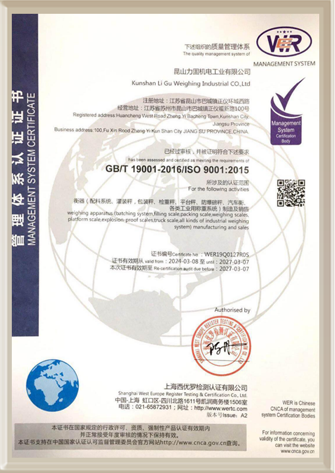 管理體系認(rèn)證證書